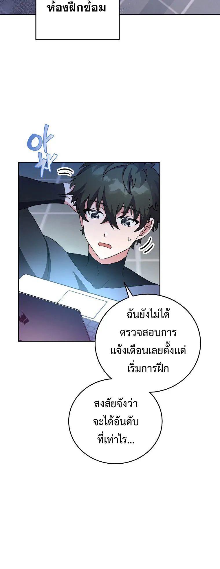 The Novel’s Extra (Remake) ตอนที่ 7 หน้า 22