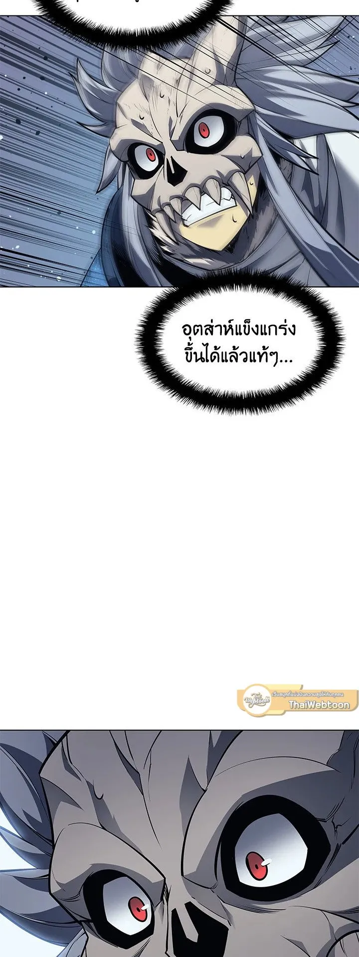 Overgeared ตอนที่ 43 หน้า 27