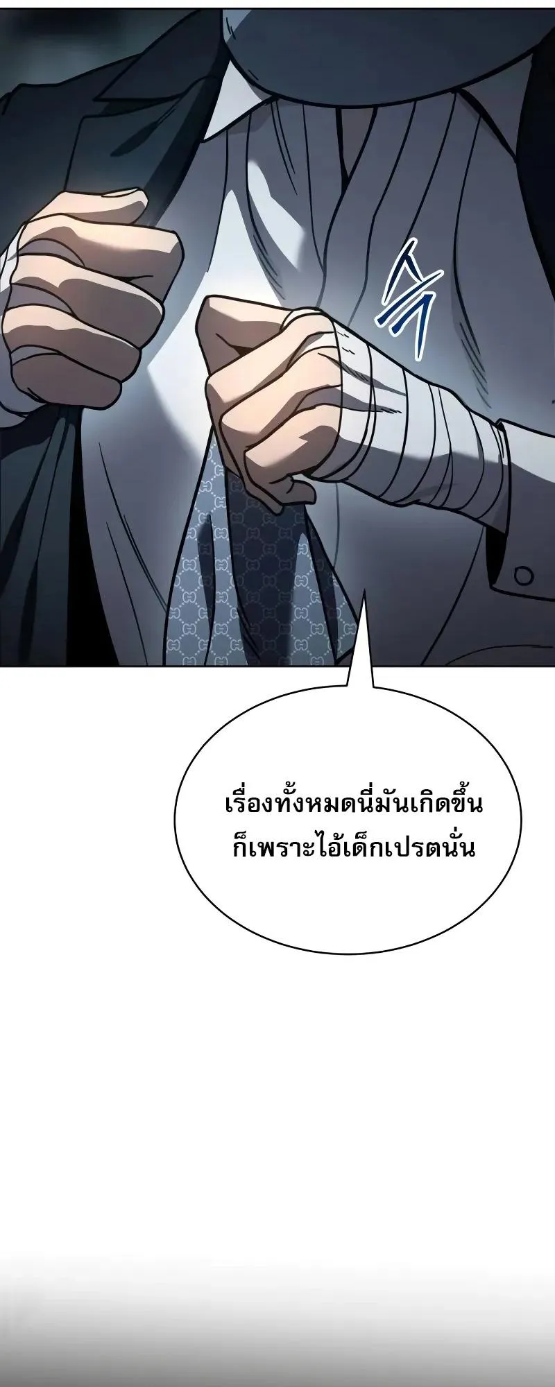 Laws of The Good Child ตอนที่ 11 หน้า 96