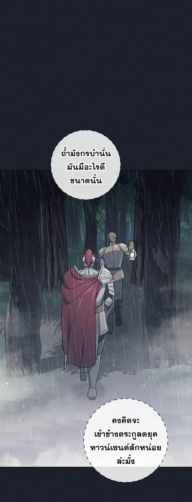Magic Lord ตอนที่ 1 หน้า 10