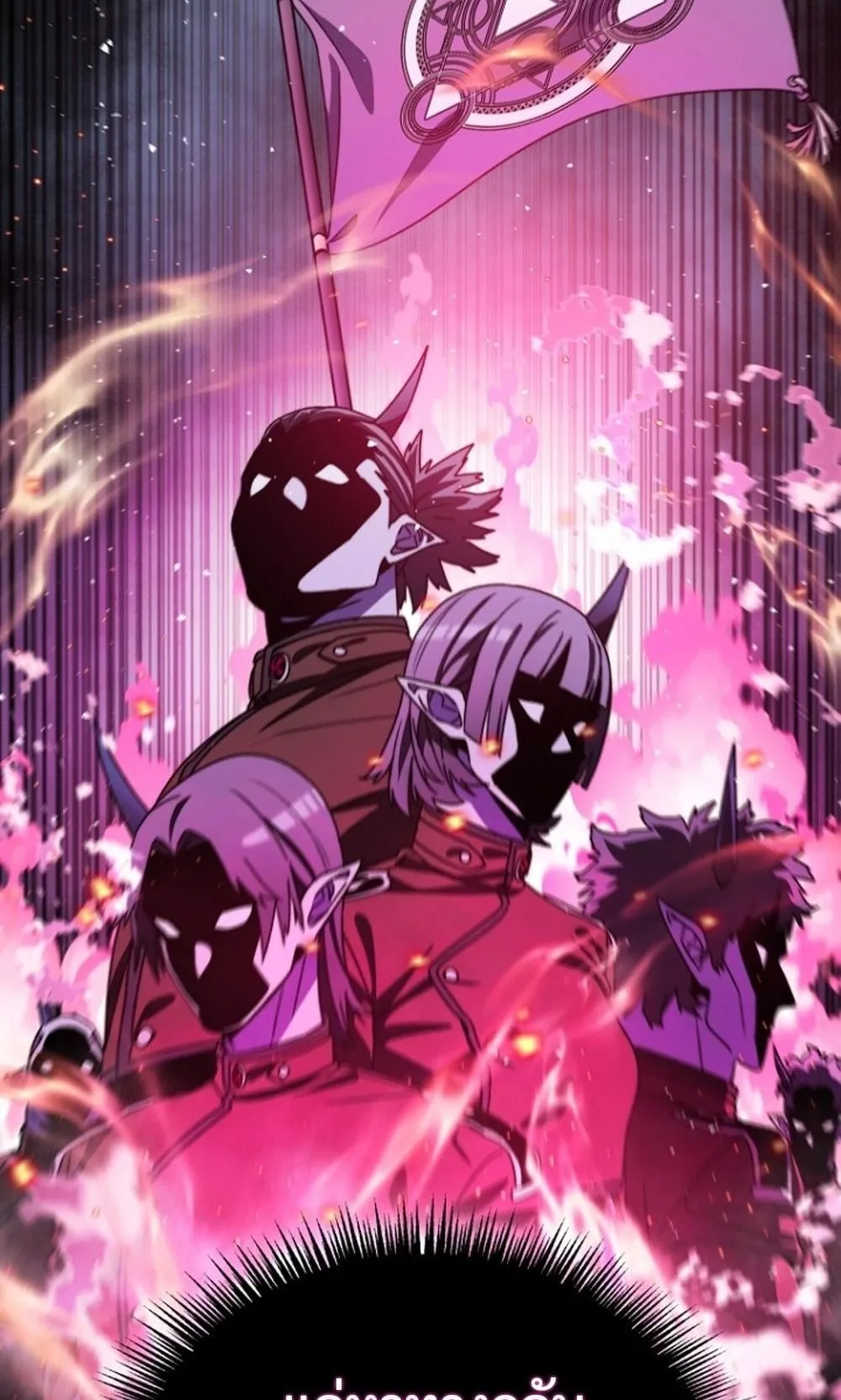 The 18-Year Old Demon King ตอนที่ 1 หน้า 146
