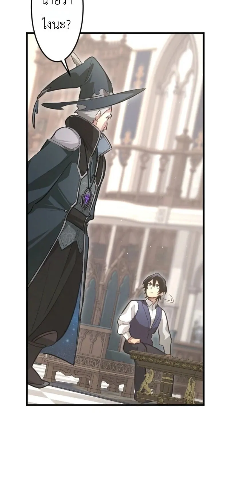 The Magic Theory of the Regressed Sword Saint ตอนที่ 15 หน้า 79