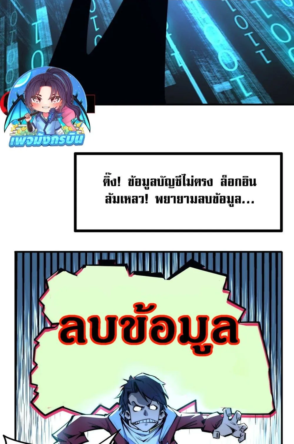All People Scramble for the Tower: I Cleared 999 Floors in Advance ตอนที่ 1 หน้า 43