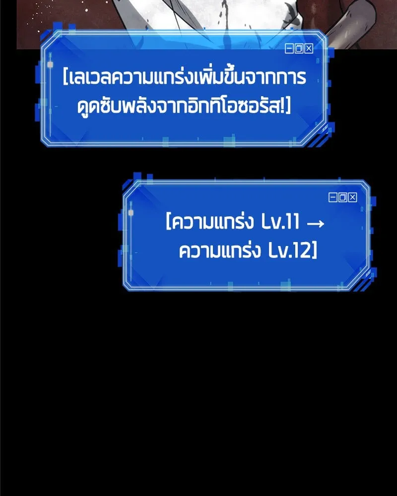 Omniscient Reader ตอนที่ 15 หน้า 70