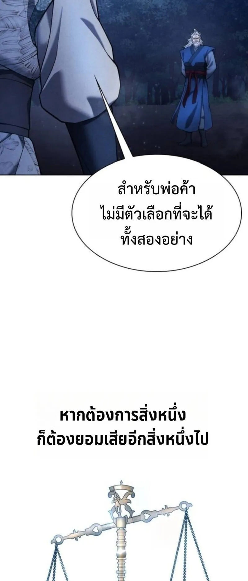 Regression of the Yong Clan Heir ตอนที่ 36 หน้า 40