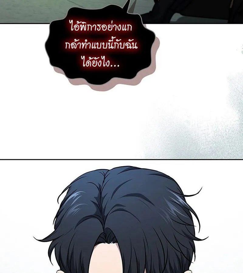 How to Survive Restructuring ตอนที่ 4 หน้า 30