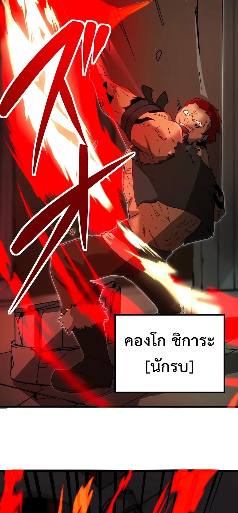 I Died 999999 Times – Infinite Level Up with Invulnerability Skills ตอนที่ 1 หน้า 9