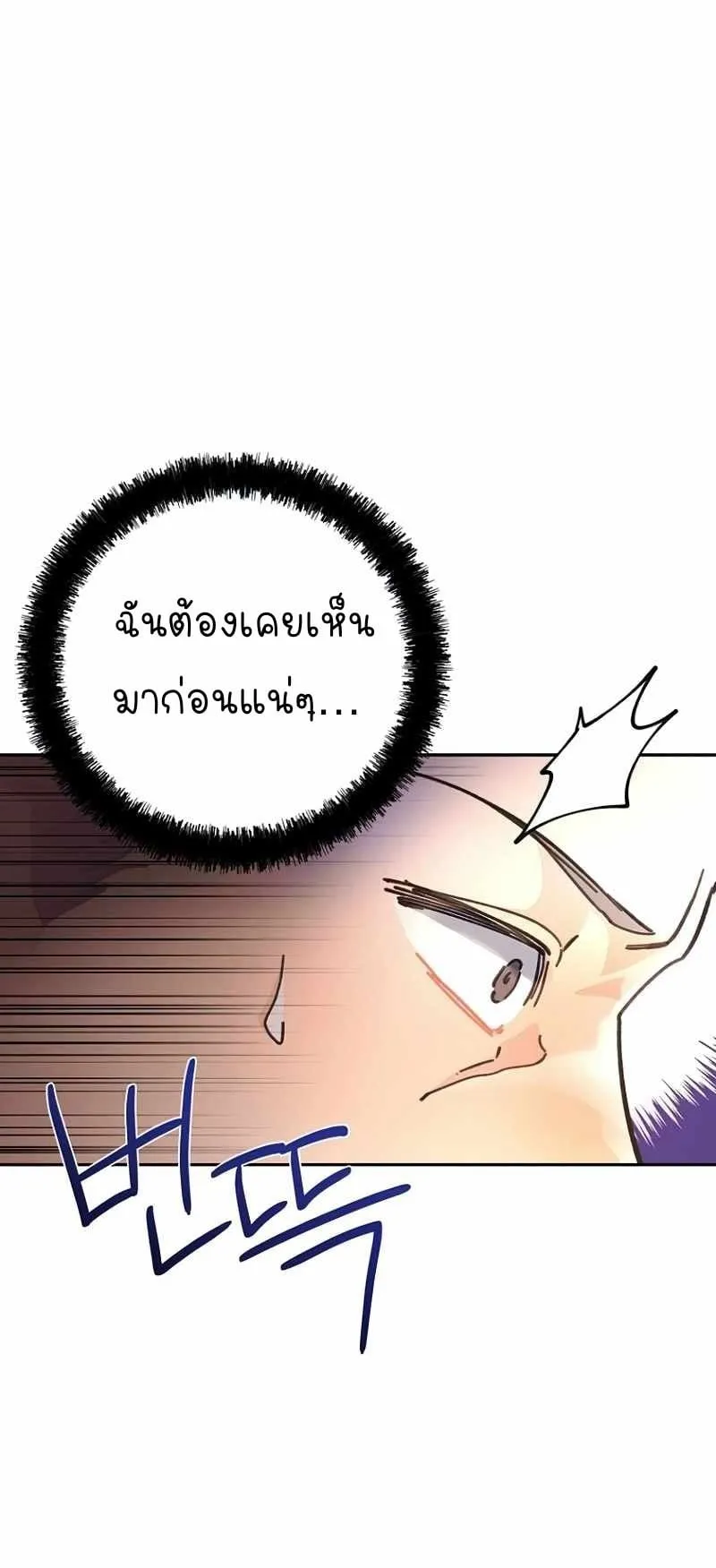 I Became a Civil Servant in a Magical World ตอนที่ 3 หน้า 26