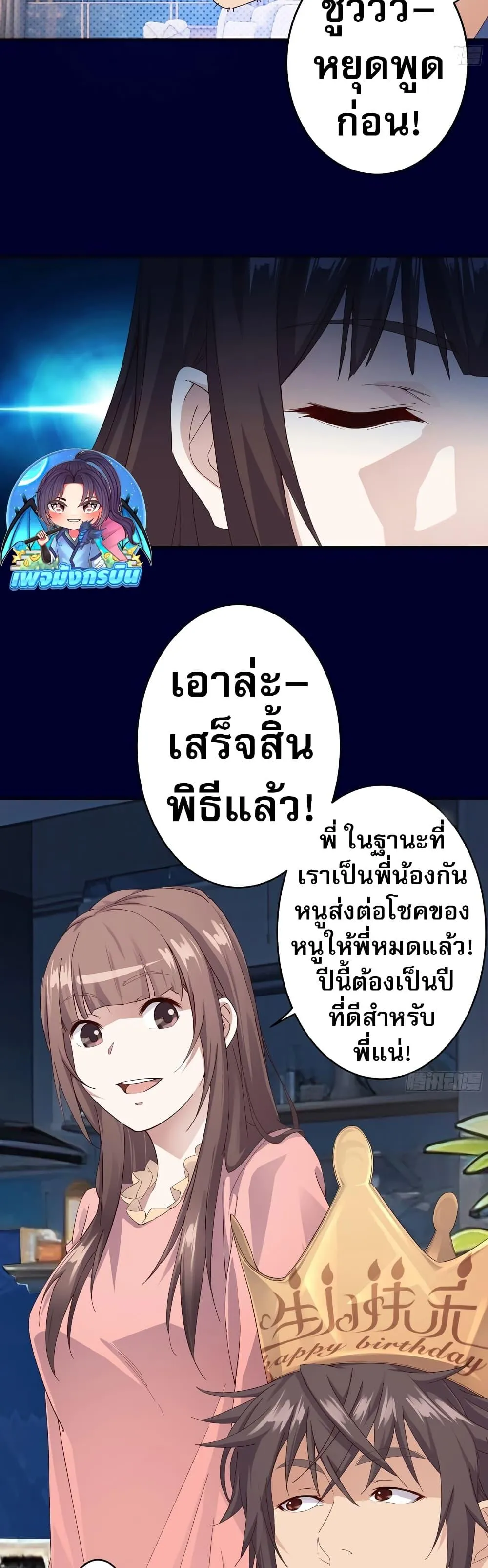 The Light of Youth Training ตอนที่ 3 หน้า 21
