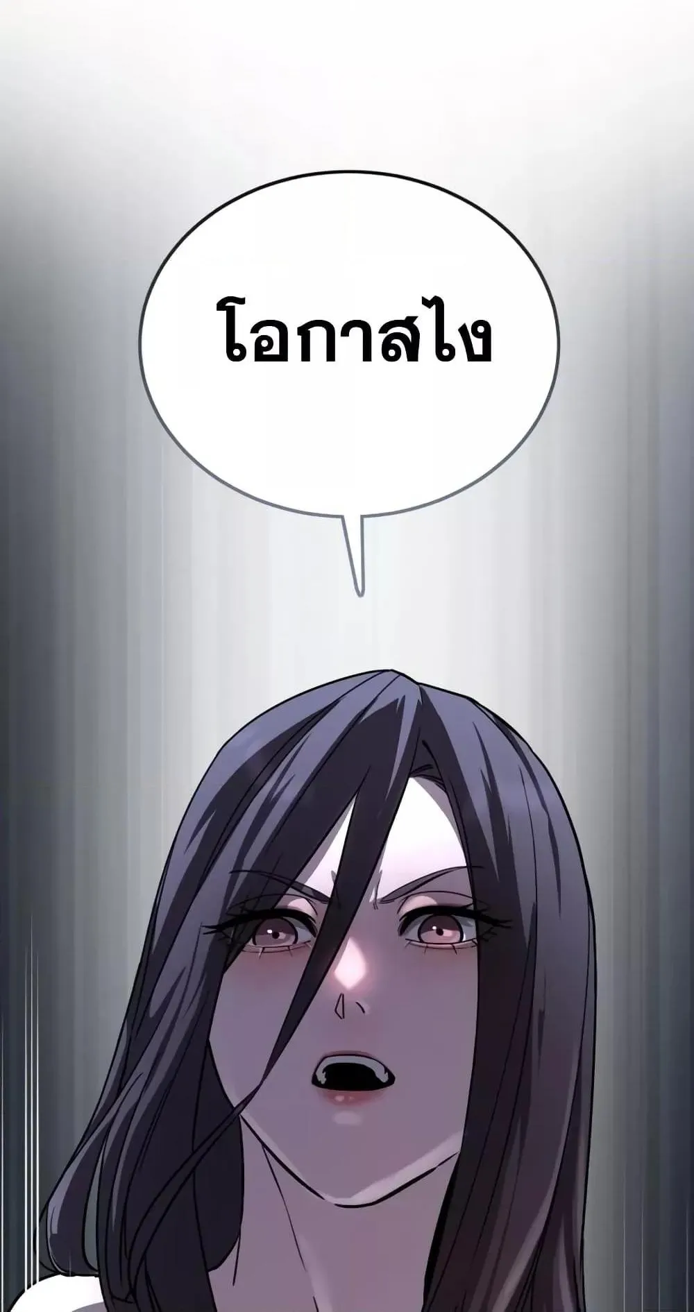 Star-Embracing Swordmaster ตอนที่ 5 หน้า 17