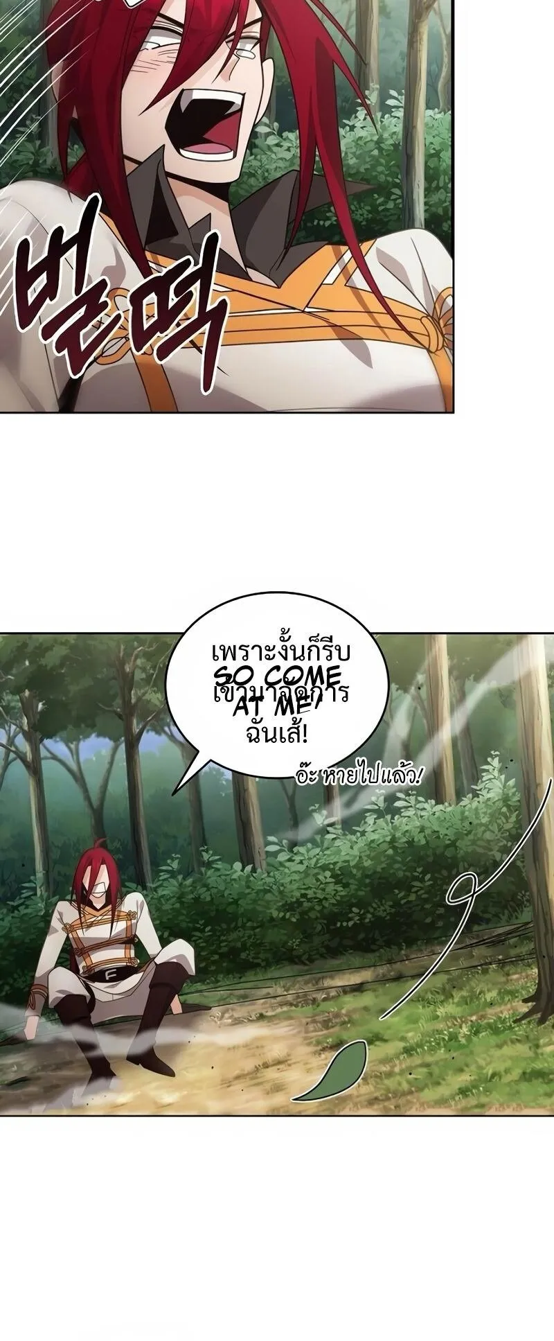 A Cadet Becomes a Prophet ตอนที่ 15 หน้า 41