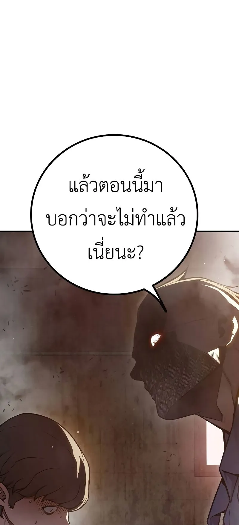 Juvenile Prison ตอนที่ 8 หน้า 61