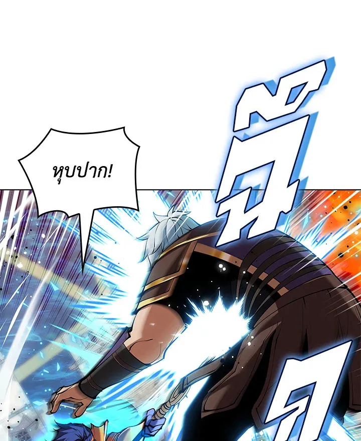 Overgeared ตอนที่ 231 หน้า 63