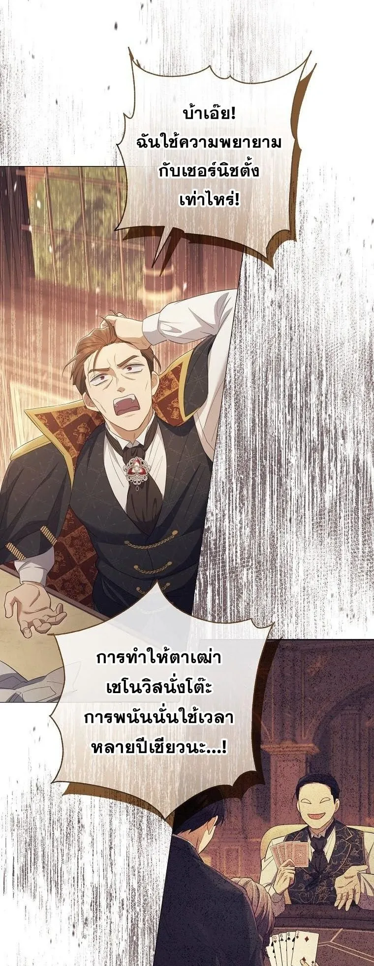 Magic Lord ตอนที่ 16 หน้า 62