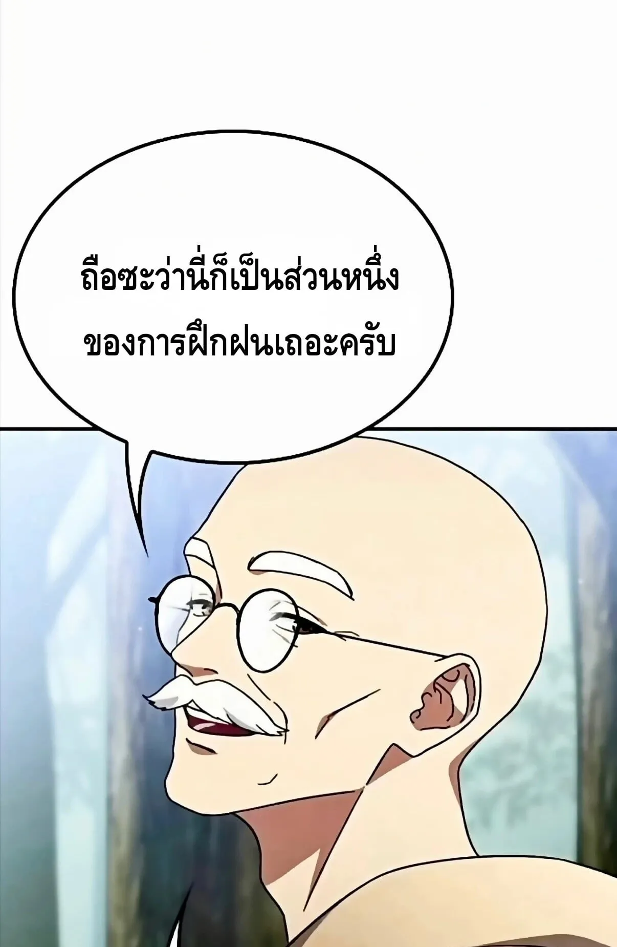 Noble Lady Reformation Guide ตอนที่ 13 หน้า 84