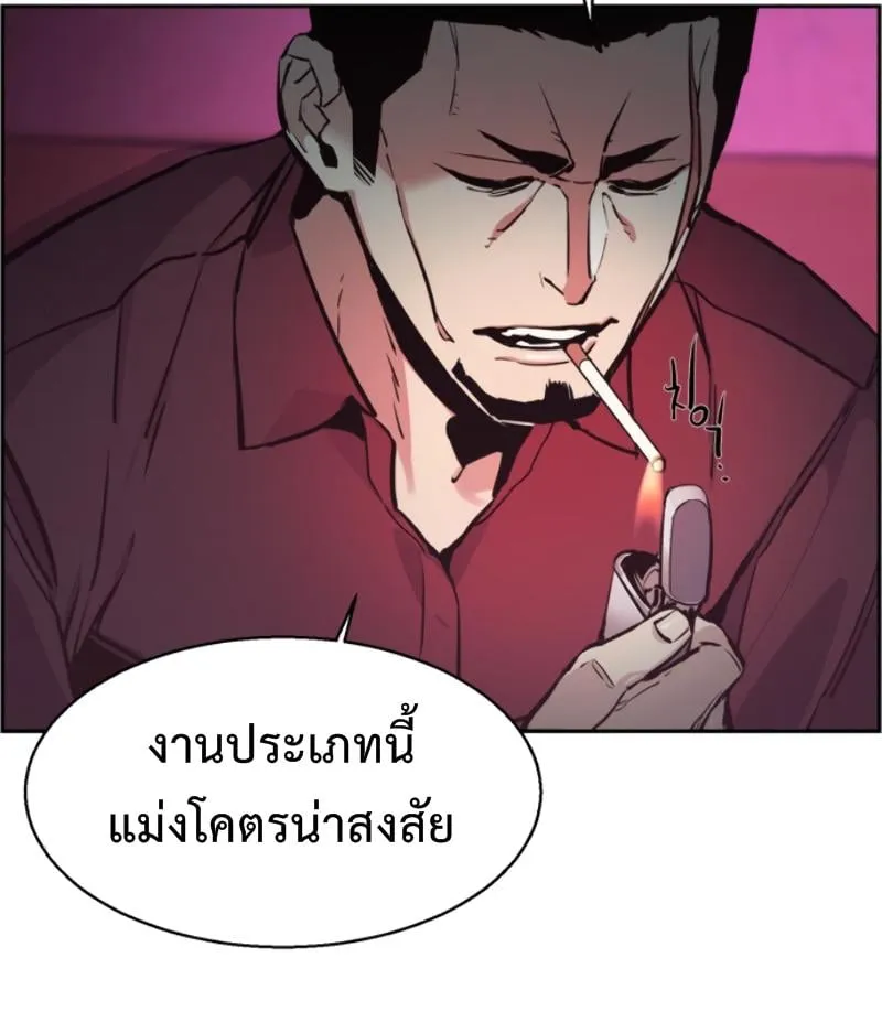 Mercenary Enrollment ตอนที่ 15 หน้า 27