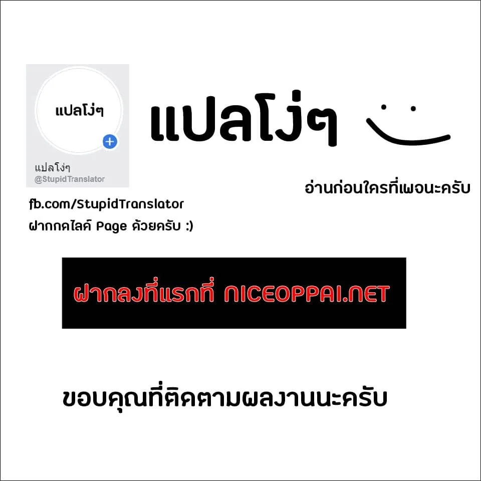Magic Emperor ตอนที่ 2 หน้า 48