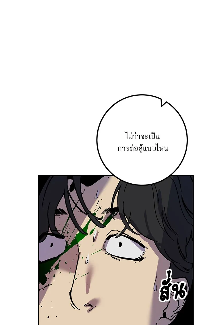 Return to Player ตอนที่ 6 หน้า 88
