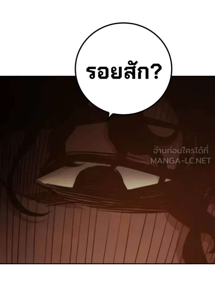 Juvenile Prison ตอนที่ 56 หน้า 84