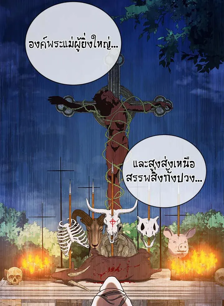 Necromancer Academy’s Genius Summoner Chapter 31 หน้า 21