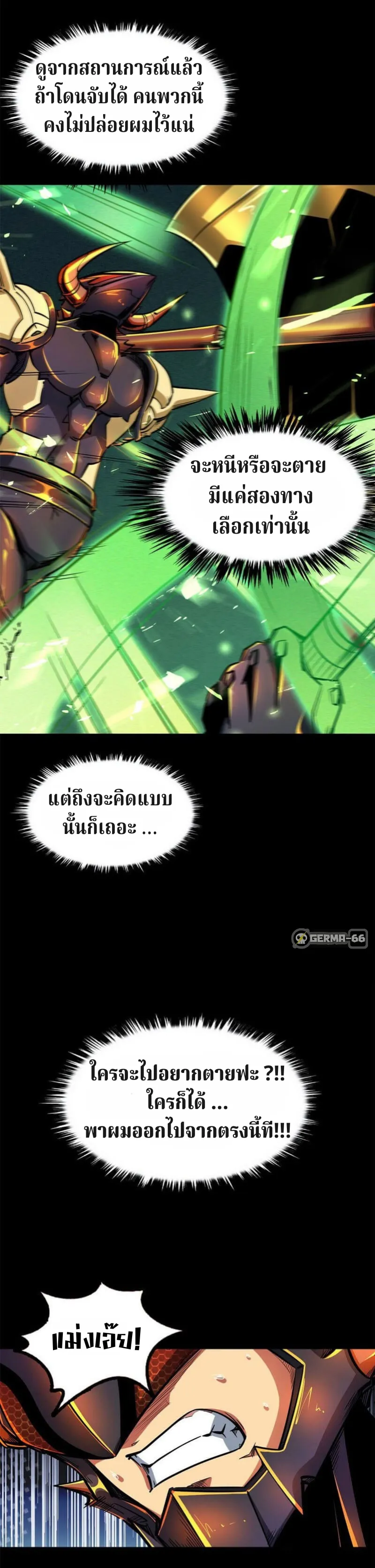Super Gene ตอนที่ 1 หน้า 15