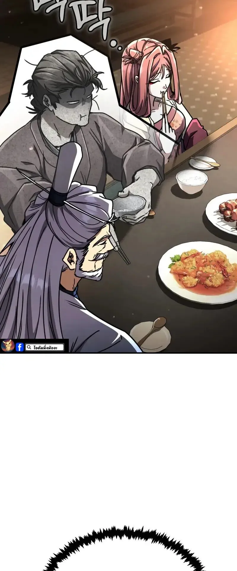 Reincarnation of the Fist King ตอนที่ 33 หน้า 63