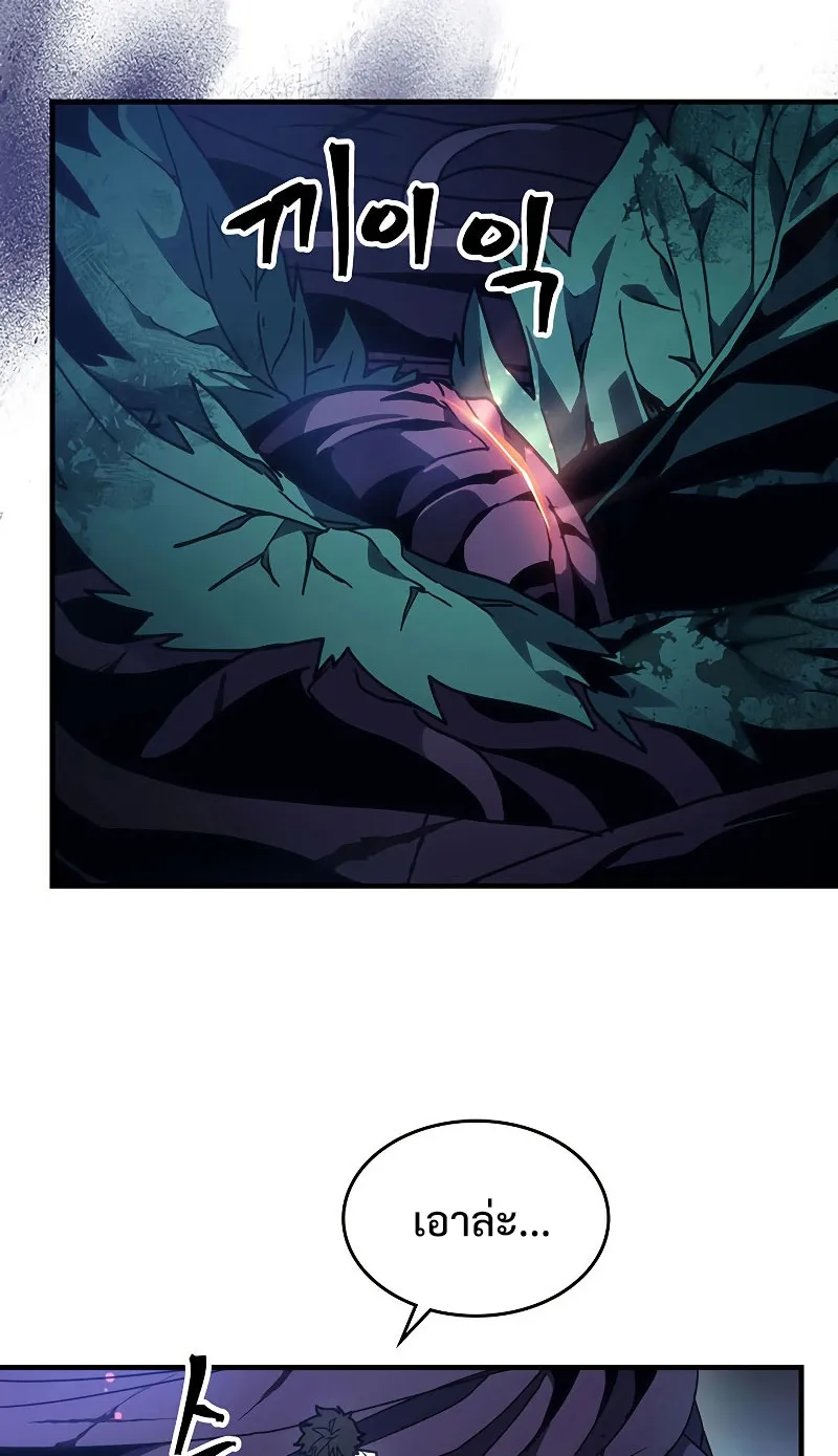 Mr Devourer Please Act Like a Final Boss ตอนที่ 4 หน้า 9