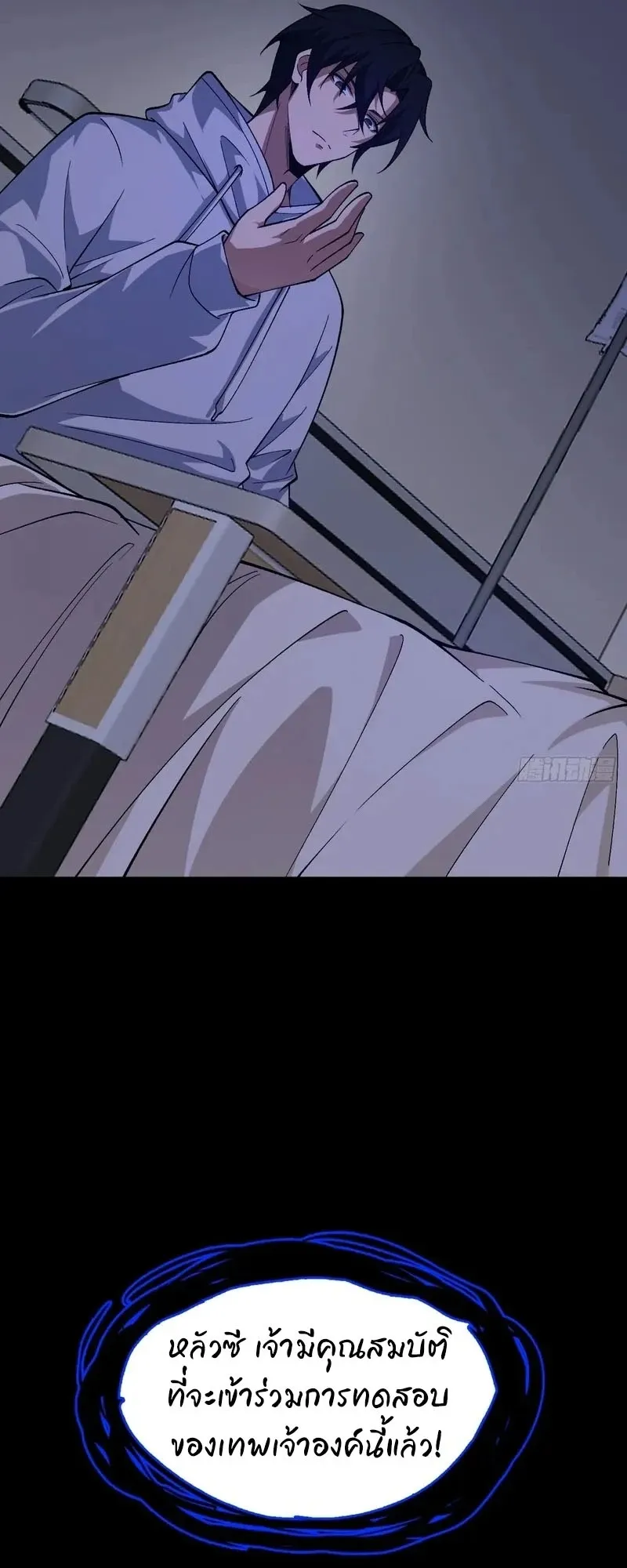Day of Confinement ตอนที่ 13 หน้า 43