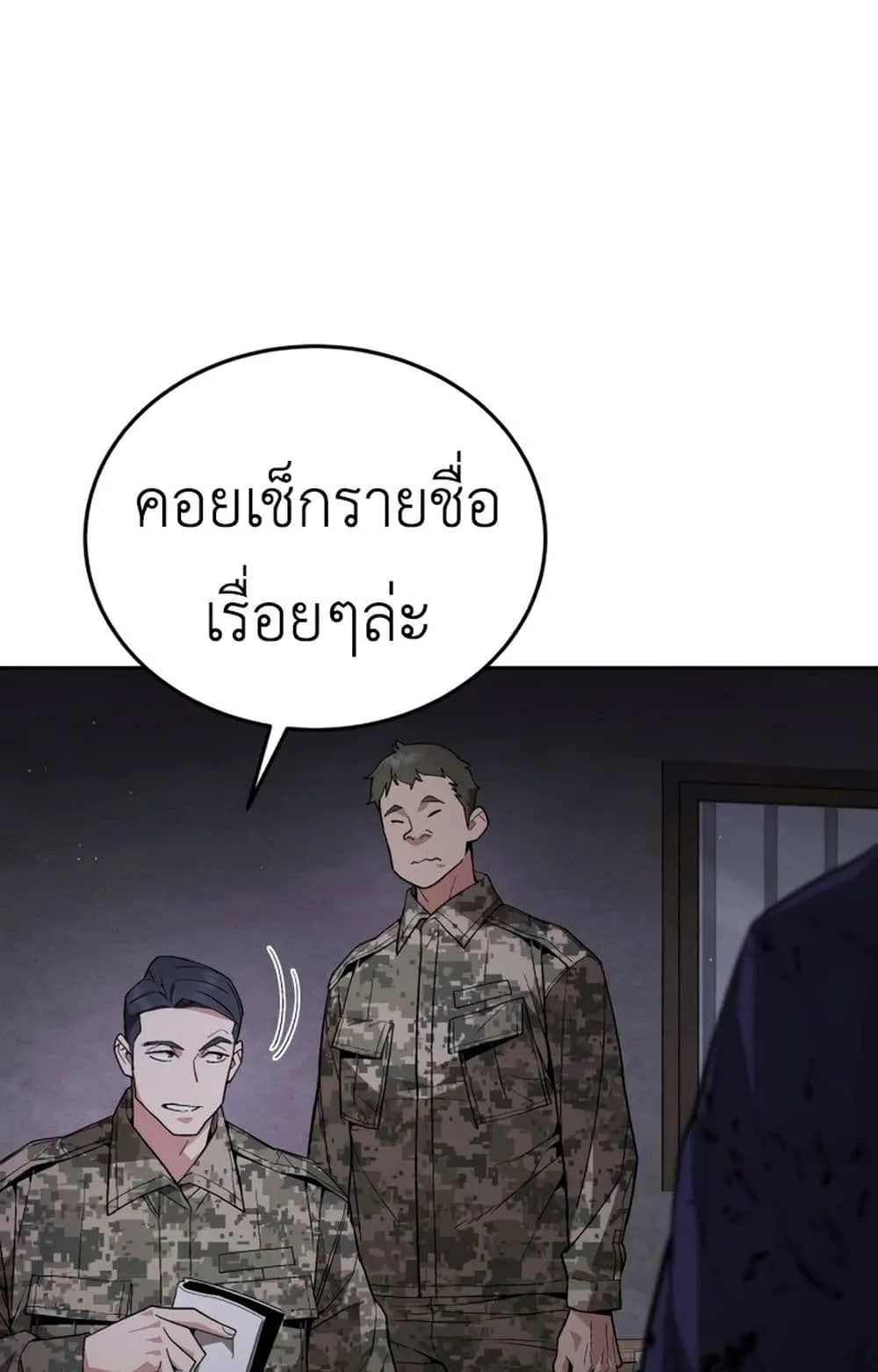 Apocalyptic Chef Awakening ตอนที่ 4 หน้า 4