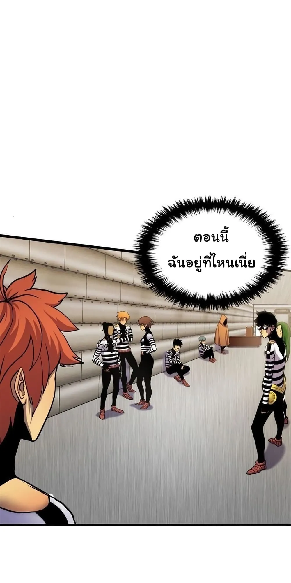 God Game ตอนที่ 2 หน้า 36
