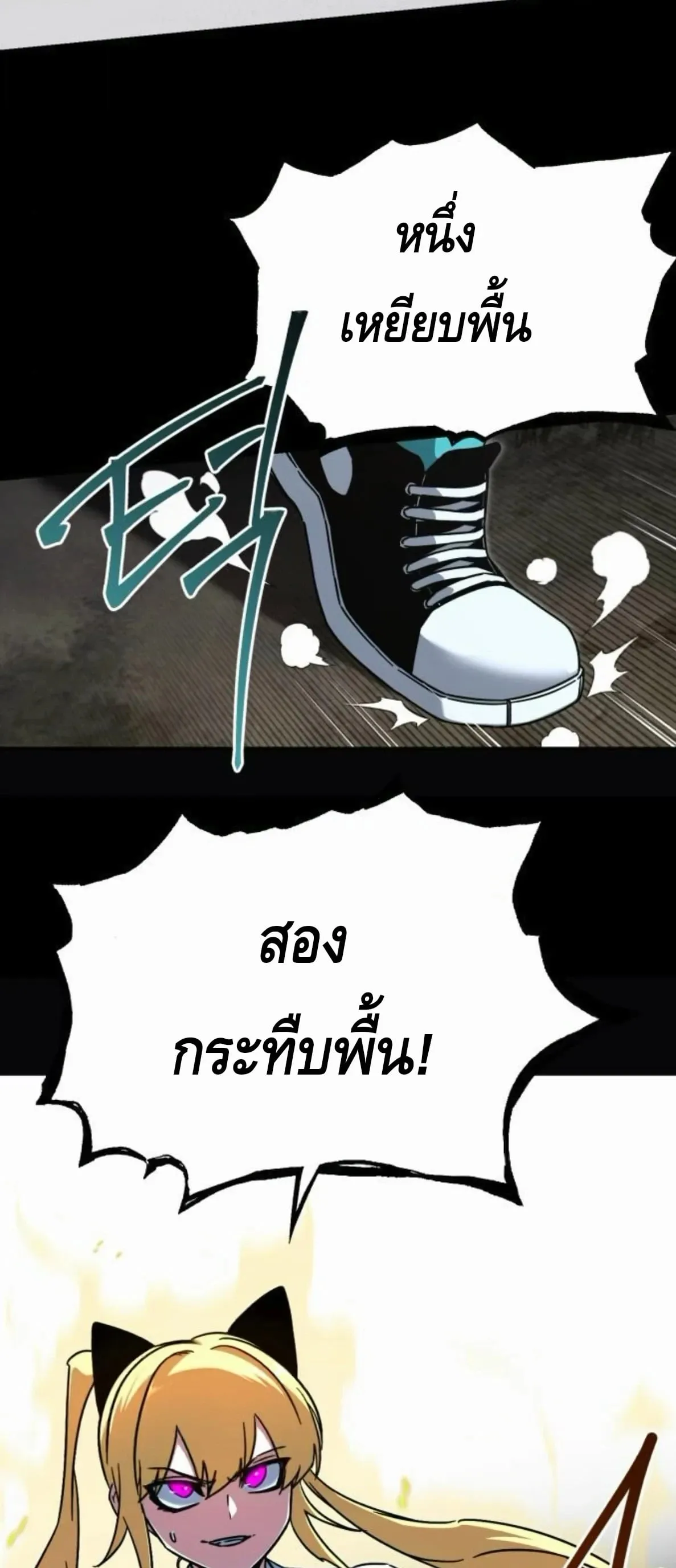 I Took Over The Academy With a Single Sashimi Knife ตอนที่ 65 หน้า 4