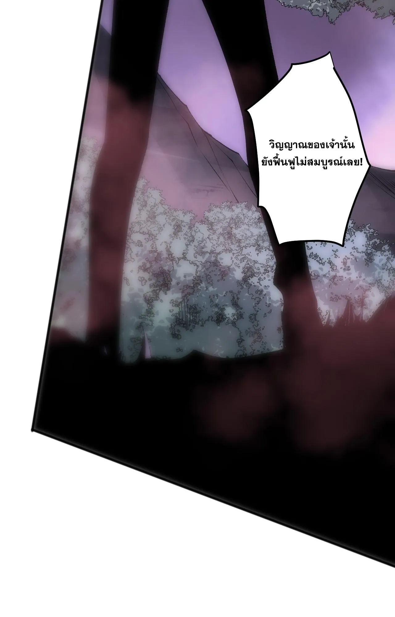 Disastrous Necromancer ตอนที่ 293 หน้า 56