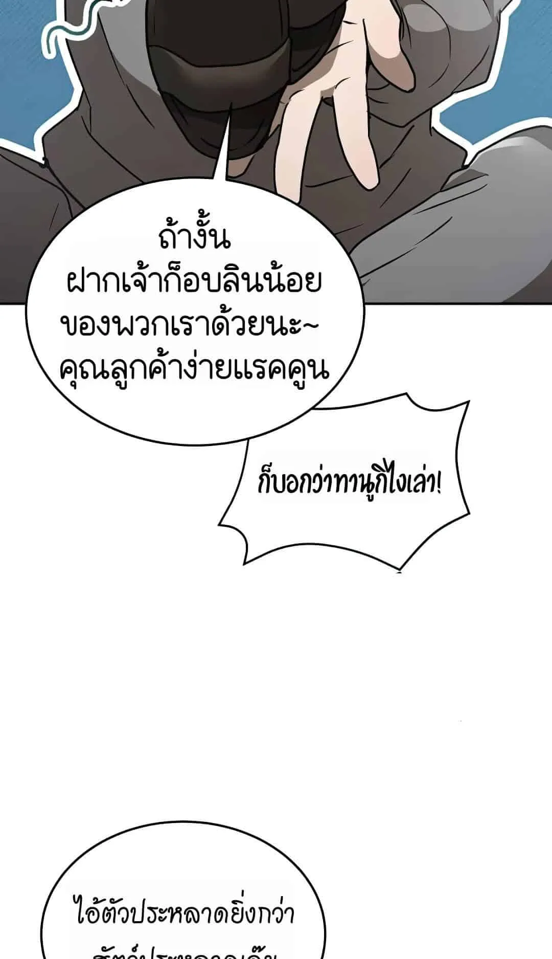 Shinsu Kindergarten ตอนที่ 22 หน้า 66