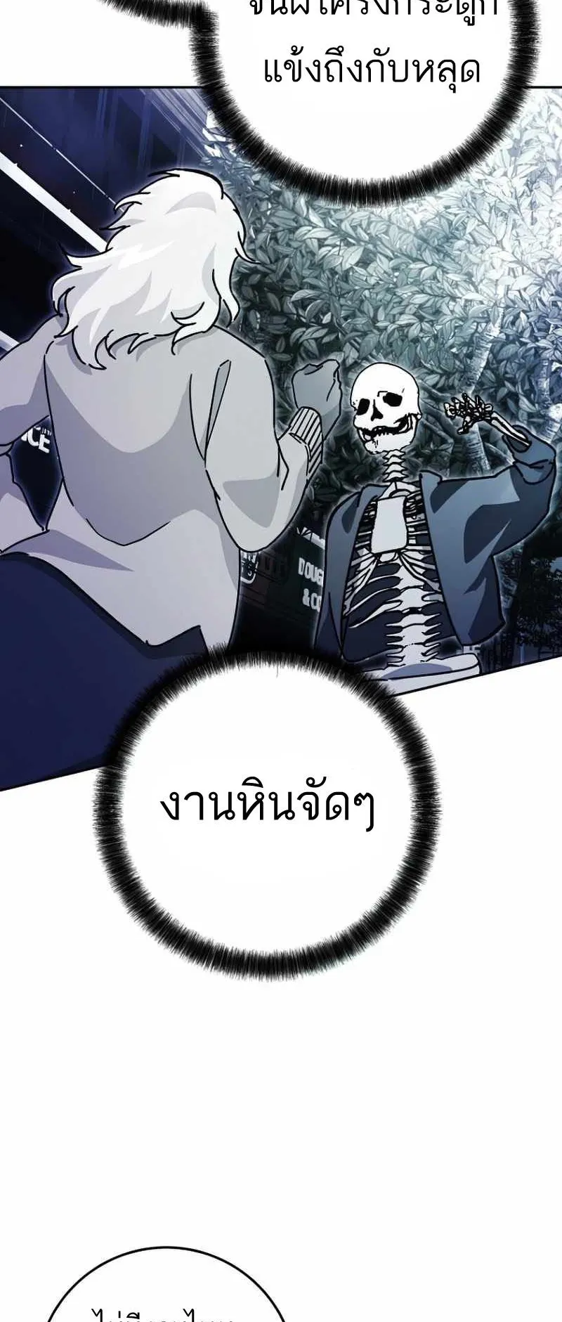 I Became a Civil Servant in a Magical World ตอนที่ 12 หน้า 60