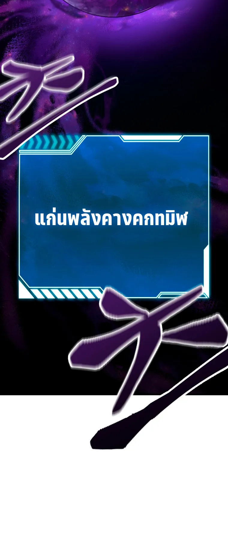 Poison-Eating Healer ตอนที่ 5 หน้า 58
