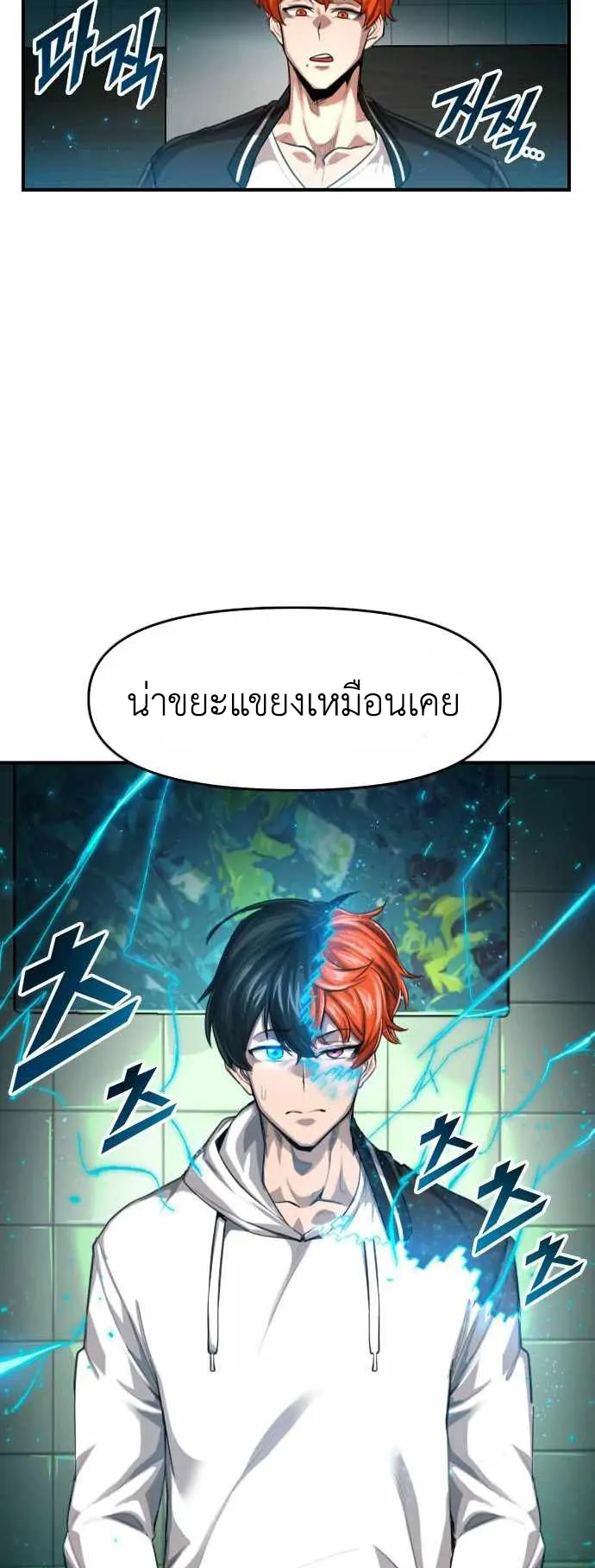Rental Hero ตอนที่ 1 หน้า 22