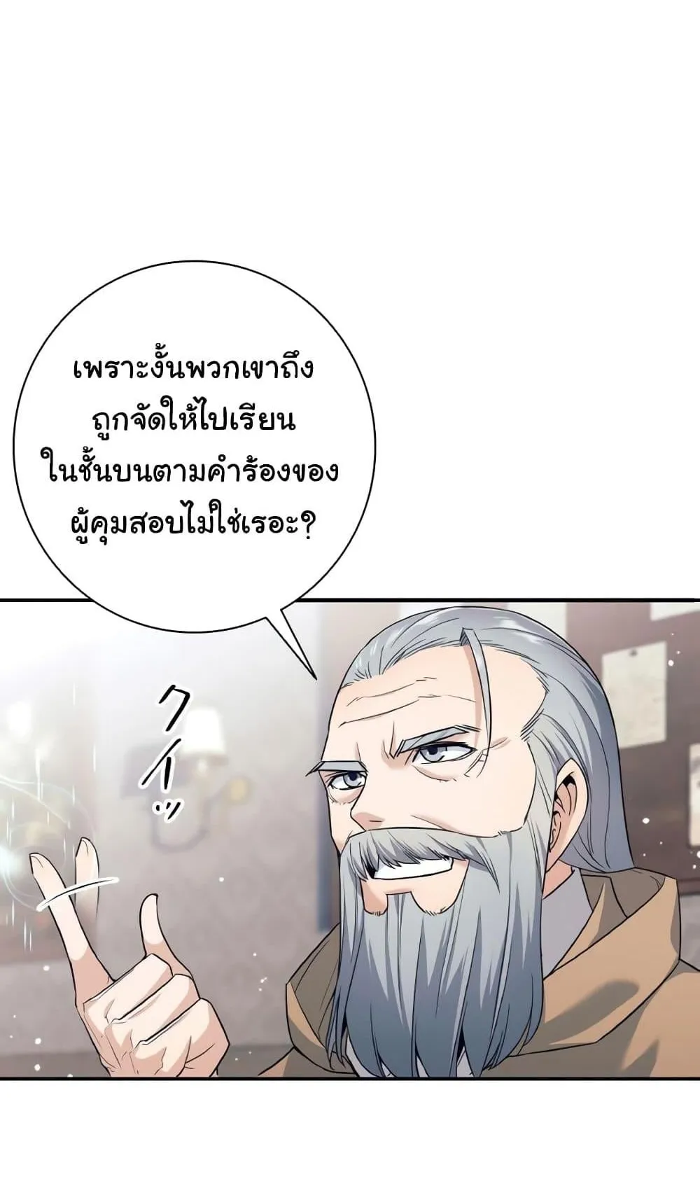 I Quit the Hero’s Party ตอนที่ 7 หน้า 74