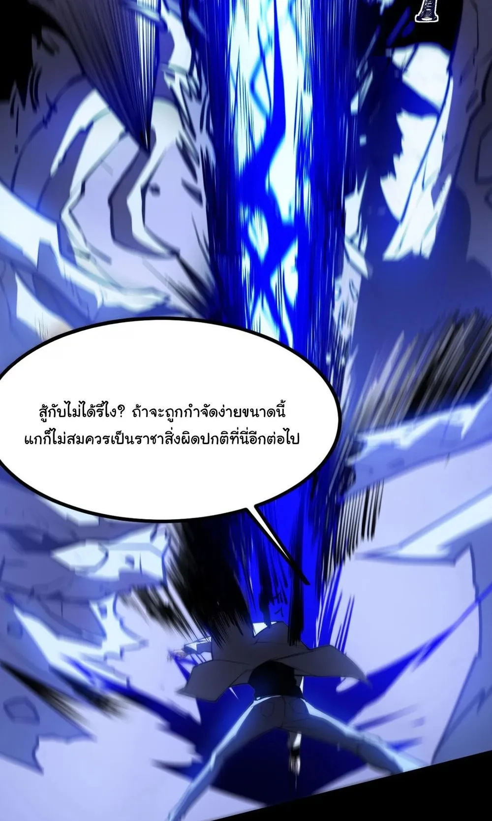 After breaking up with the school beauty, I became a martial arts master ตอนที่ 43 หน้า 17