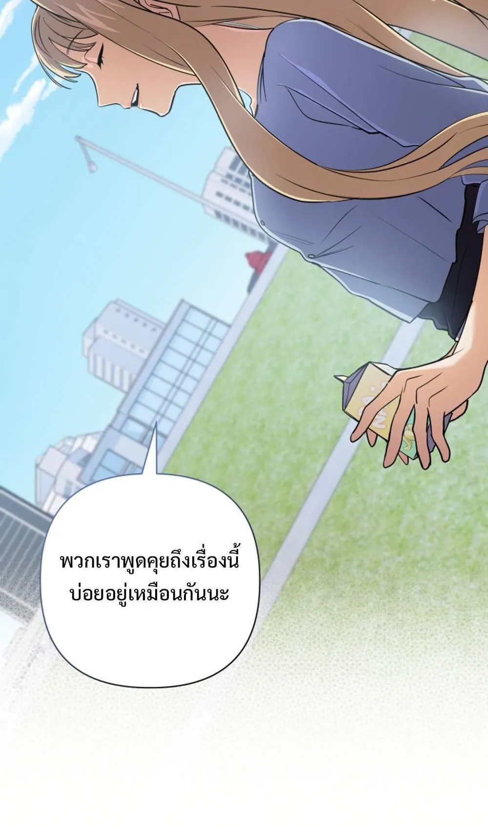 The Return of the Mythical Archmage ตอนที่ 16 หน้า 28