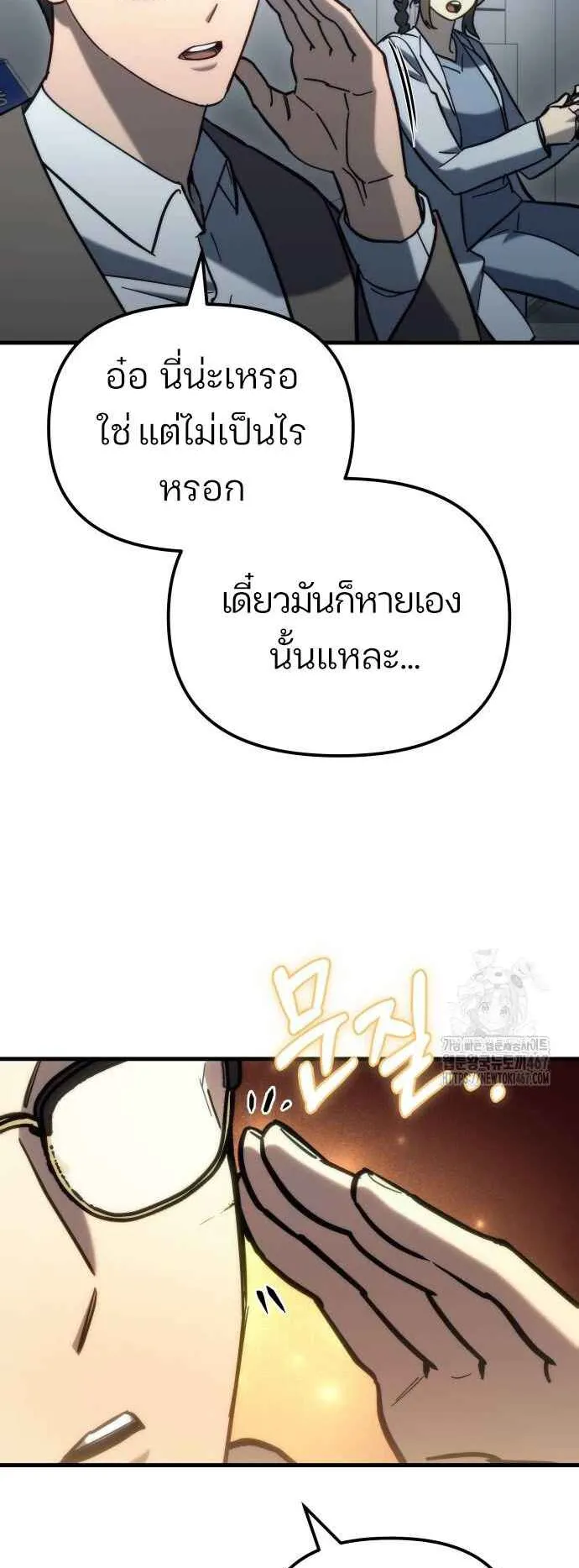 Hiding the logistics center in Apocalypse ตอนที่ 27 หน้า 14