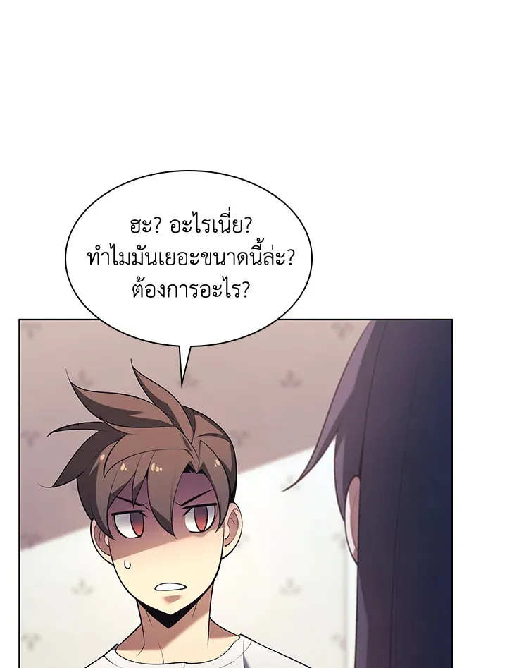Overgeared ตอนที่ 150 หน้า 166