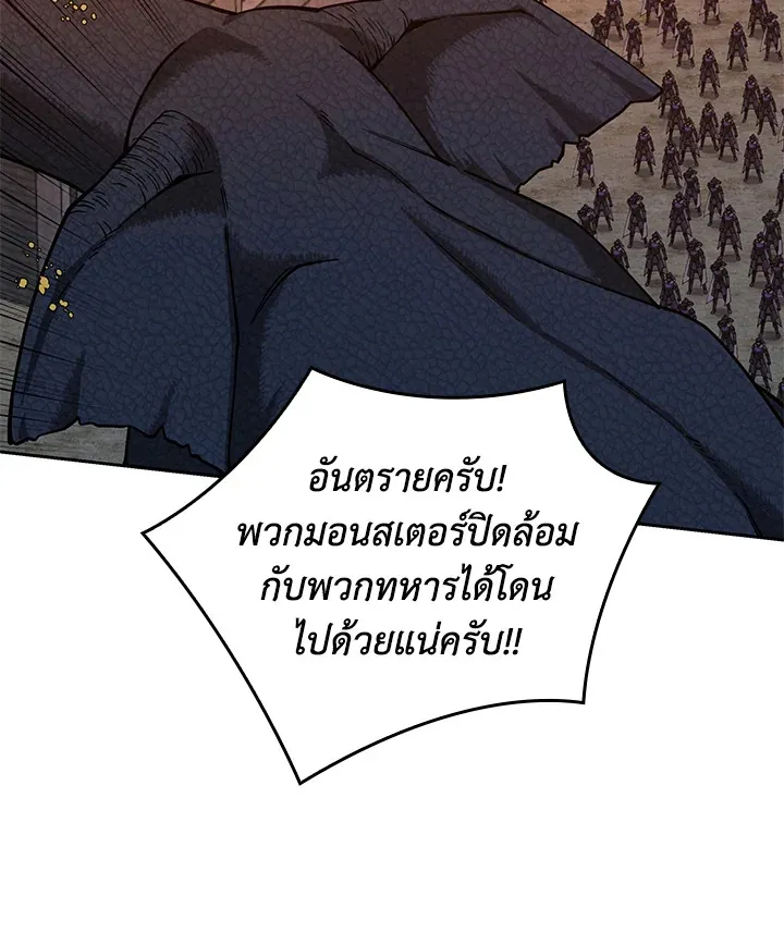 Overgeared ตอนที่ 275 หน้า 142