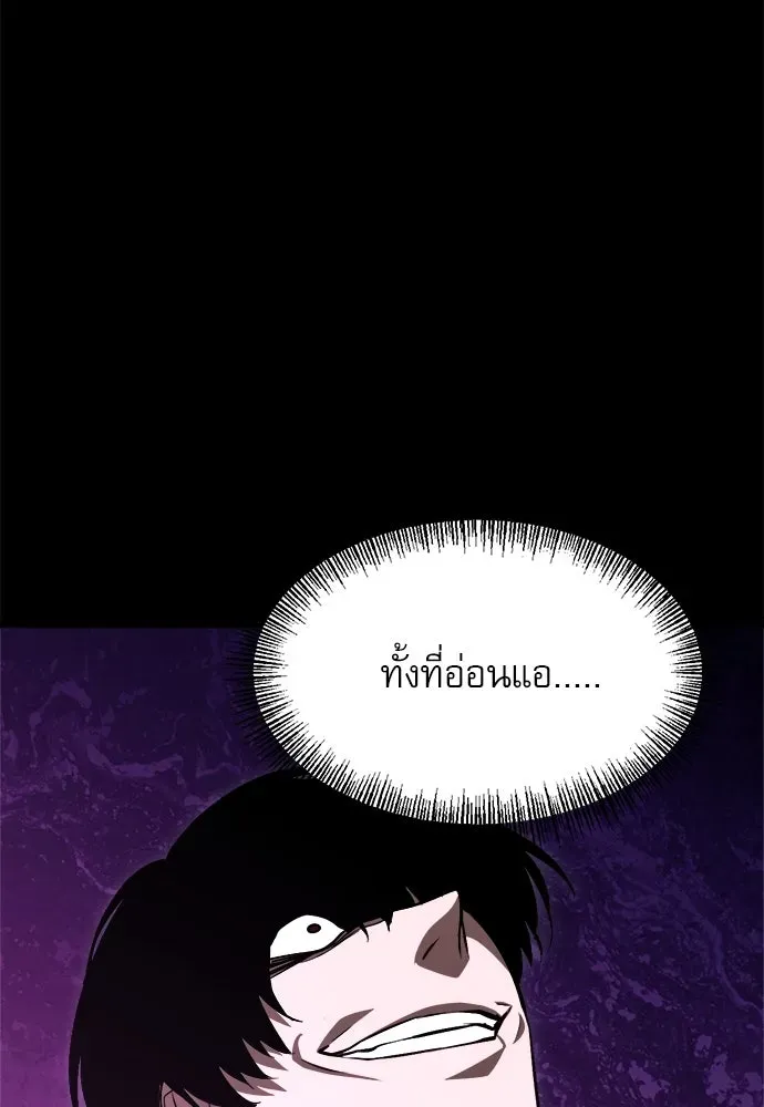 Level 999 Goblin ตอนที่ 5 หน้า 58