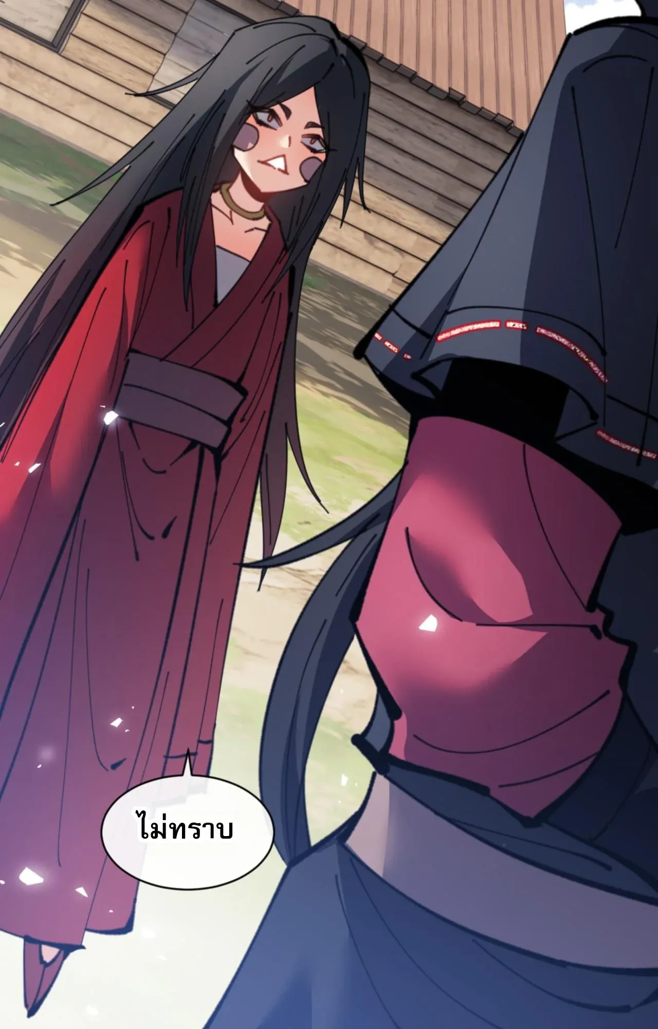 Devious Son of Heaven ตอนที่ 121 หน้า 33