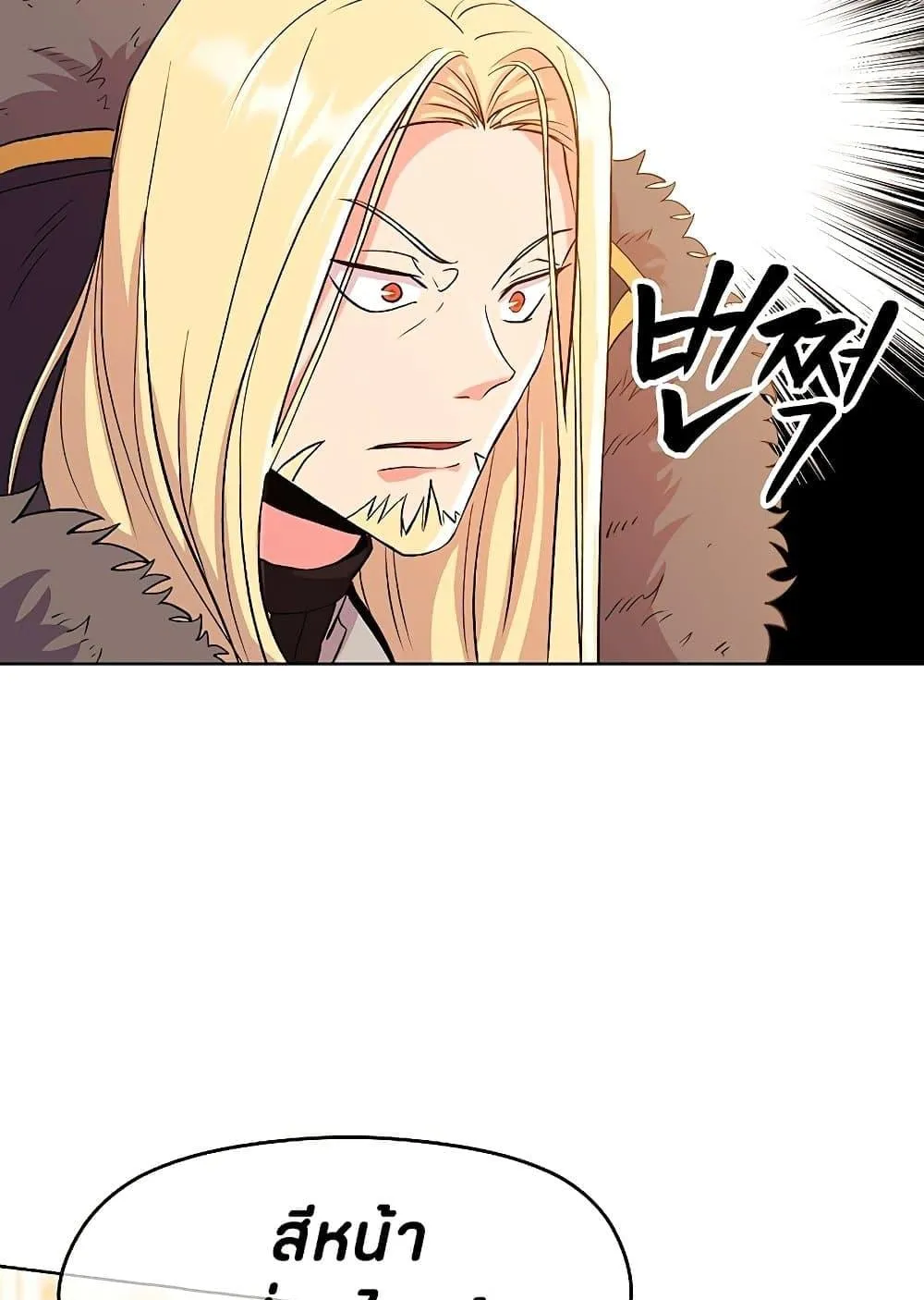Archmage Transcending Through Regression ตอนที่ 2 หน้า 104