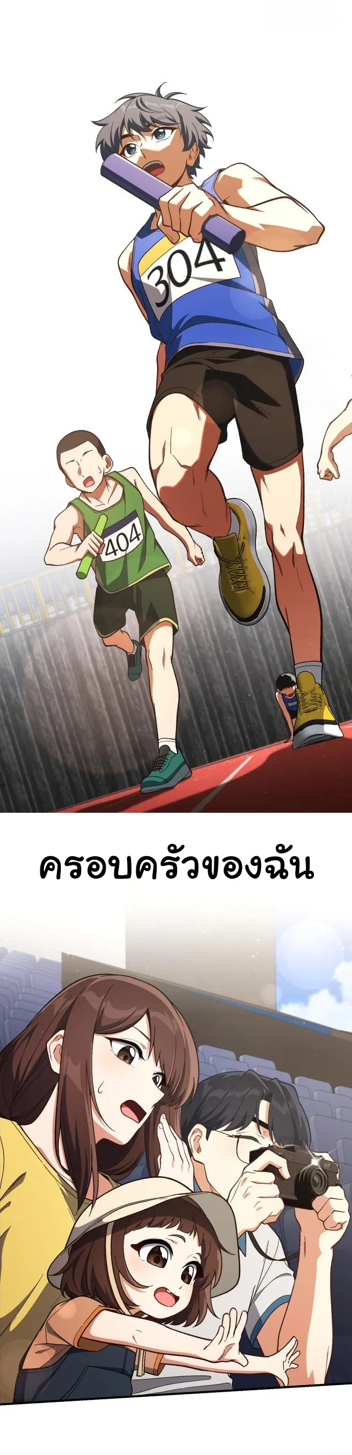 The Genius Wants to be Ordinary! ตอนที่ 19 หน้า 32