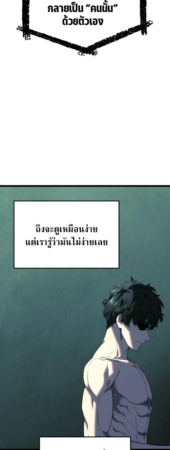Revenge of the Iron-Blooded Sword Hound ตอนที่ 157 หน้า 36
