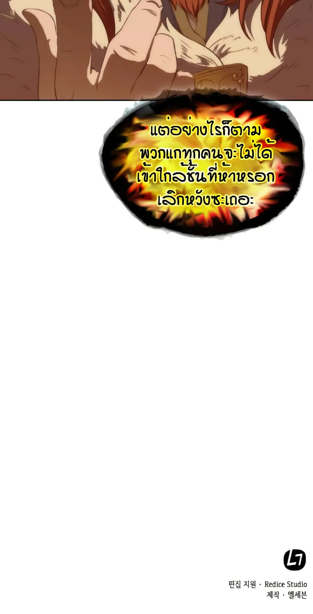 Nano Machine Chapter 6 หน้า 68