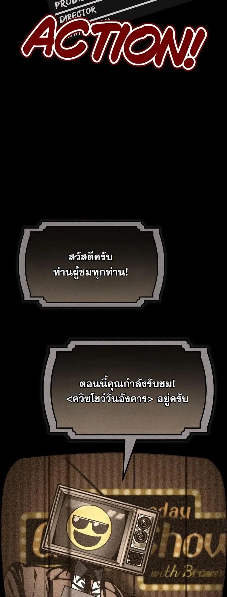 Got Dropped into a Ghost Story, Still Gotta Work ตอนที่ 12 หน้า 38