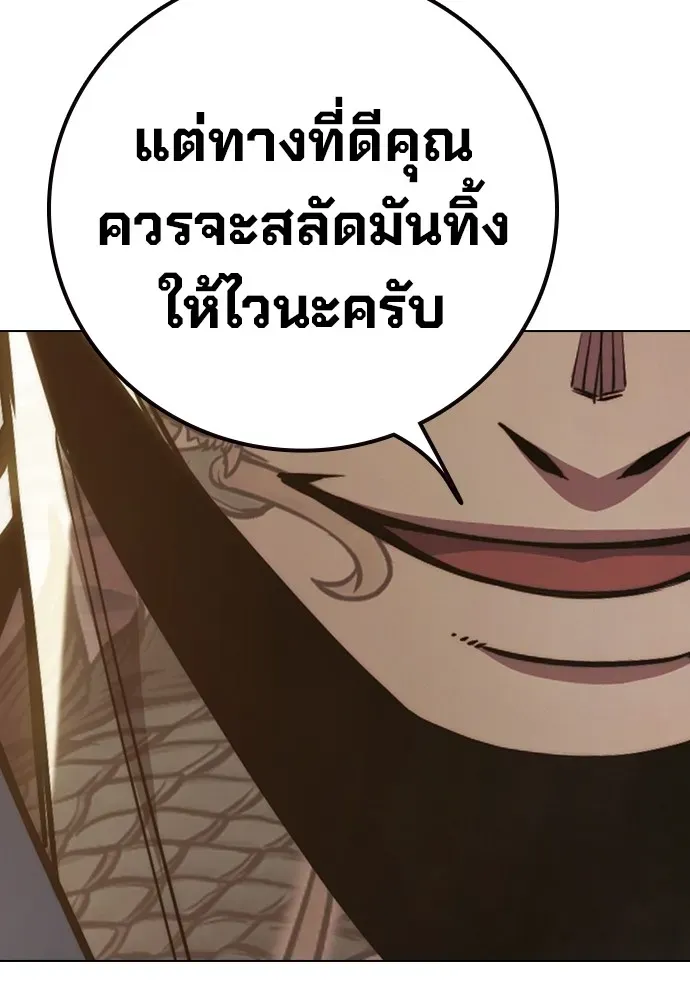 Juvenile Prison ตอนที่ 38 หน้า 120